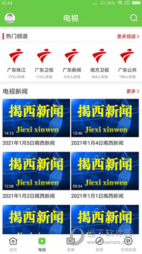 融通揭西app