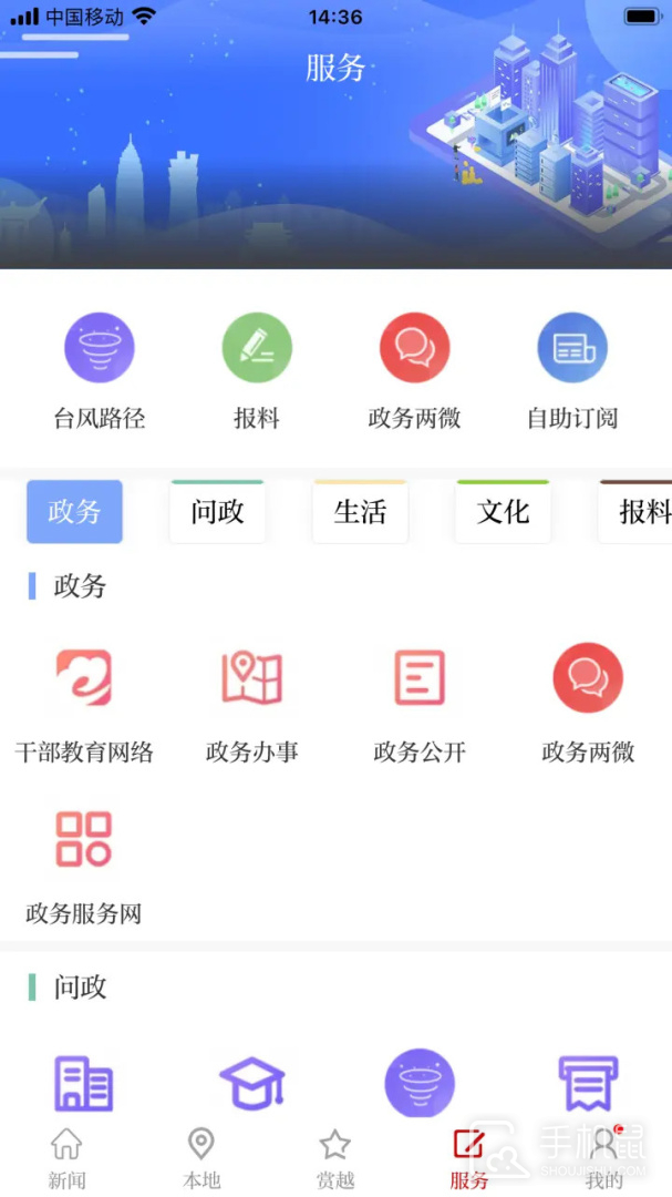 越牛新闻 v5.4.7