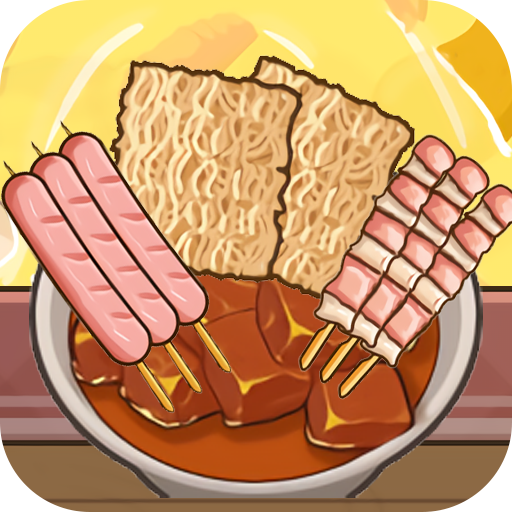 幸福火锅大排档最新版 V1.0