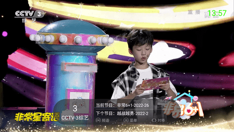 超级itv最新版本下载截图