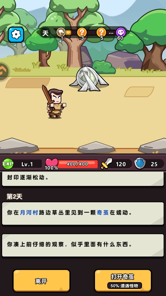 无畏骑士