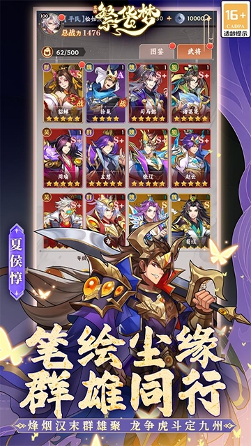 繁华梦手游最新版下载 v1.0.0