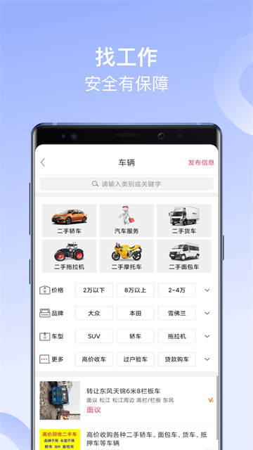 百姓网最新版