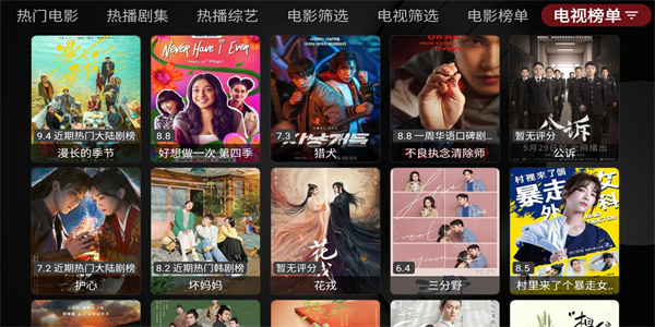 喵影视TV最新截图