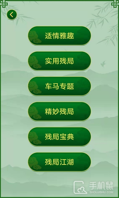 永乐象棋棋谱 v2.03