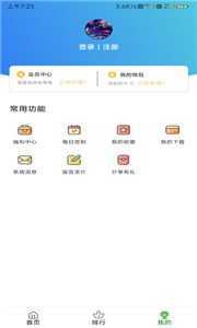 璀璨影视截图2
