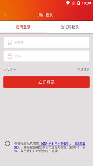 保利电影4