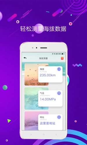 尺子测距仪APP v2.5.78