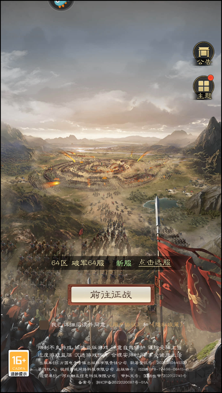 手游攻略截图1