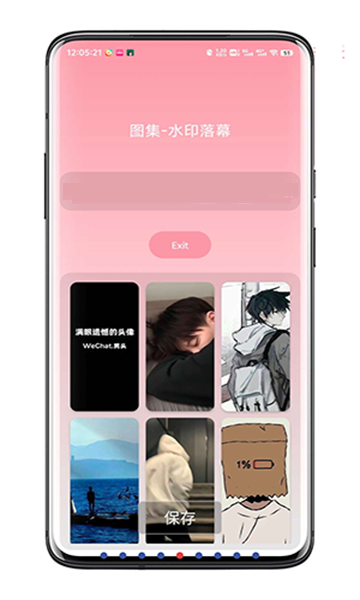水印落幕APP v5.0