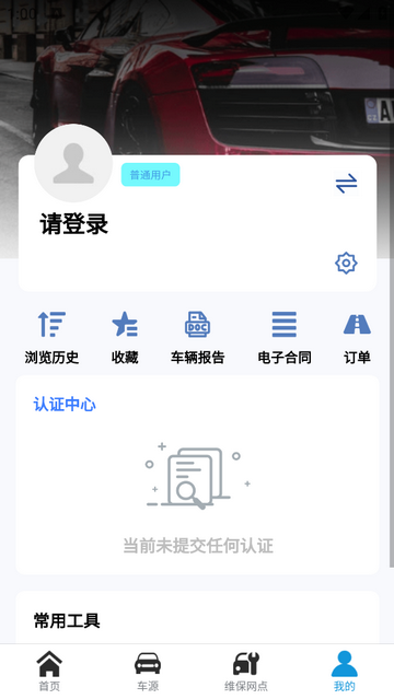 車馳帝官方安卓版