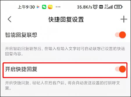 安居客移动经纪人