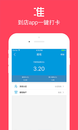 店小蜜app官方下载截图