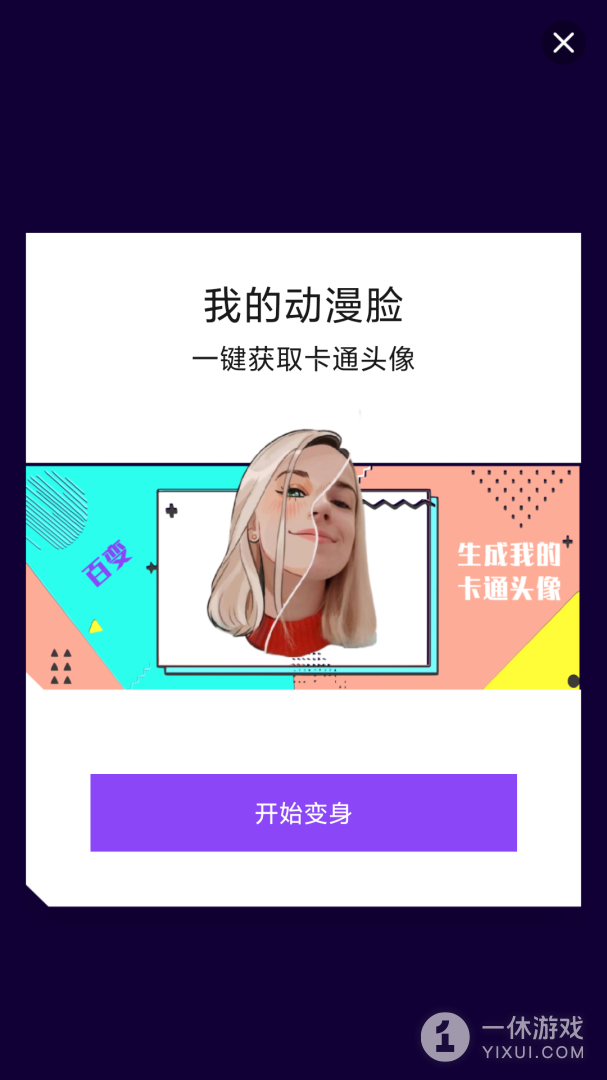 魔幻相机截图1
