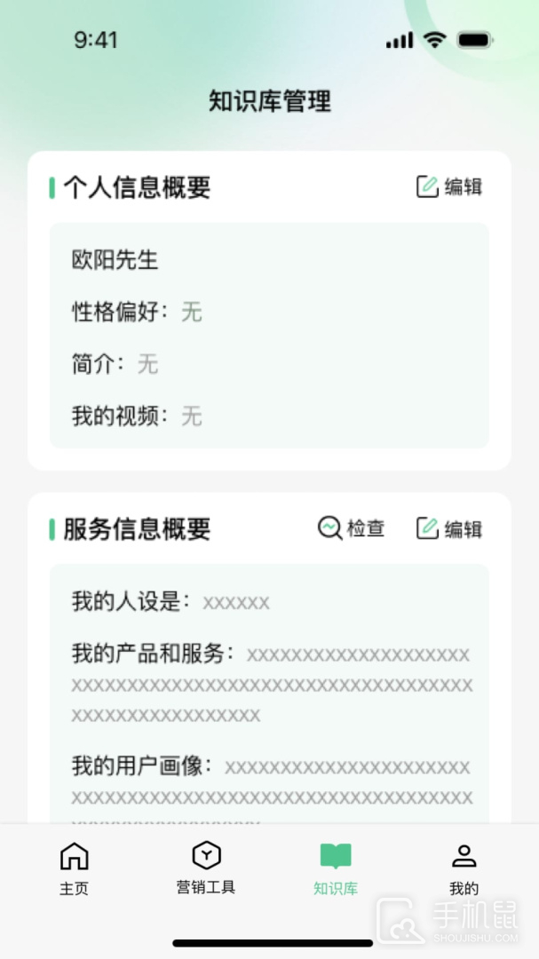 喵呜 v2.7.3