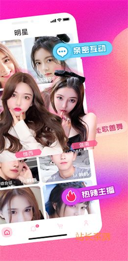 花仙子直播app免费版截图1