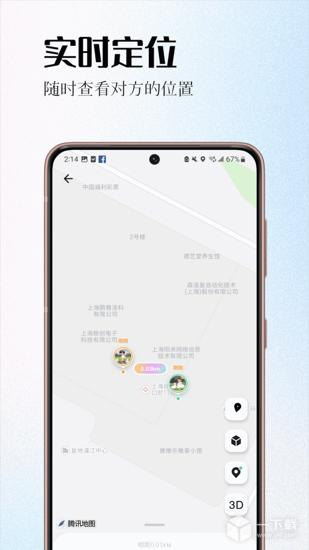 情侣签 v5.2.6最新版下载