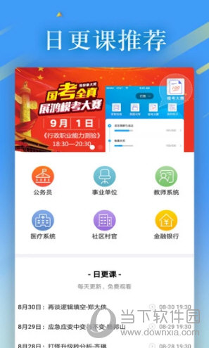 32学院APP