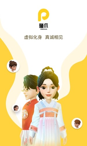 碰爪官方版 v4.9.7
