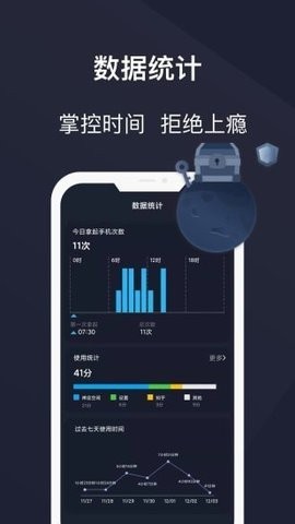 防沉迷守护 v25.02.18安卓版下载