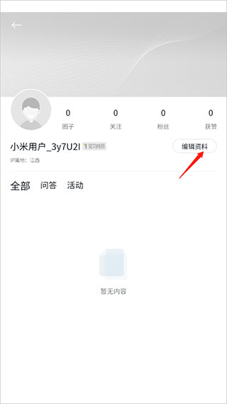 小米社区9