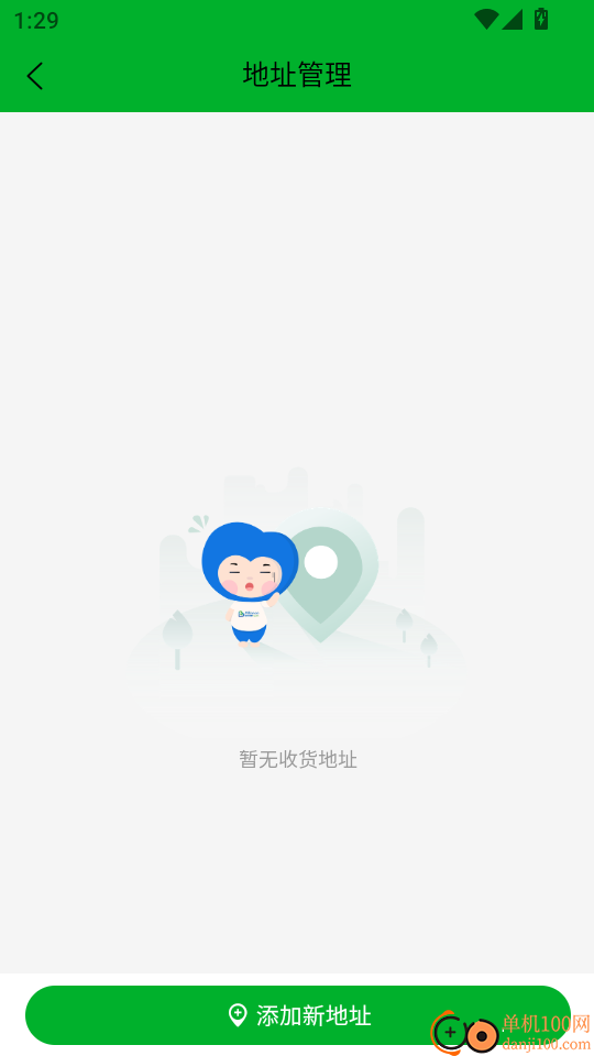 爱连健康手机版