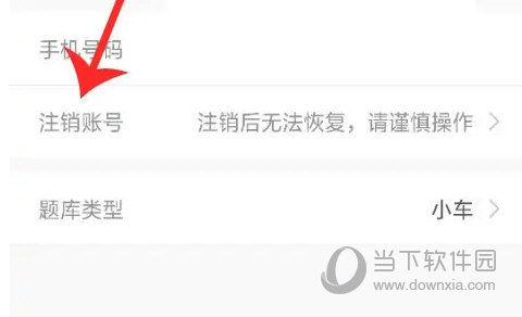 驾校一点通