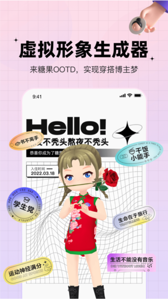 糖果软件截图1