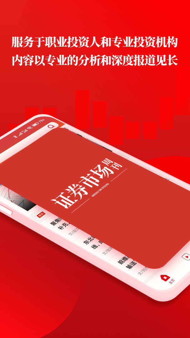 红周刊 v3.1.10