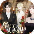 拜托了大小姐安卓版 v1.0