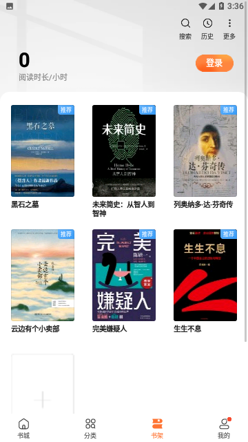 多看閱讀神器官方版