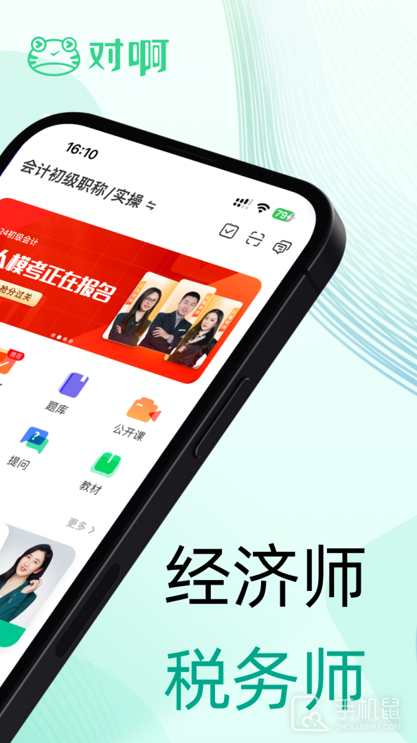 对啊课堂 v5.10.9