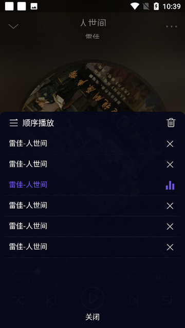 Fly音乐官方版