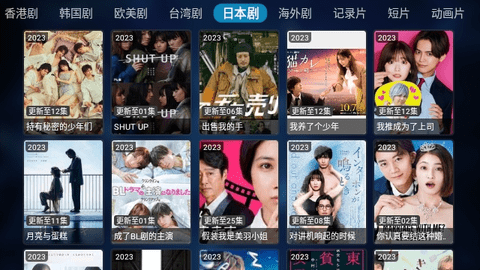 农民影视TV电视盒子app