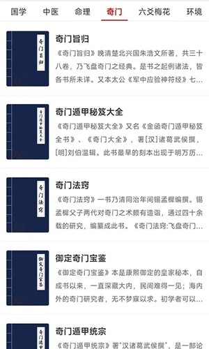 热卜八字排盘软件 v3.0.0