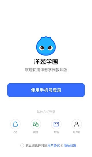 洋葱学园教师版