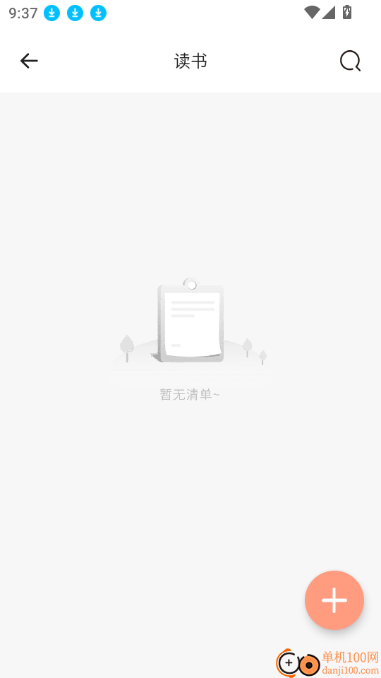 手写笔记软件app