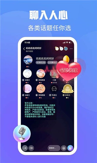 声浪APP最新版截图2