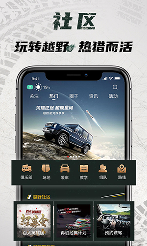 悦野圈app软件截图