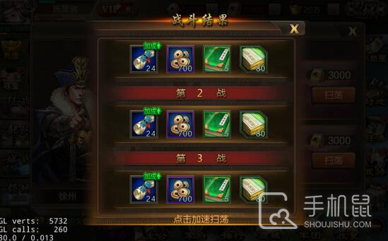三国战争