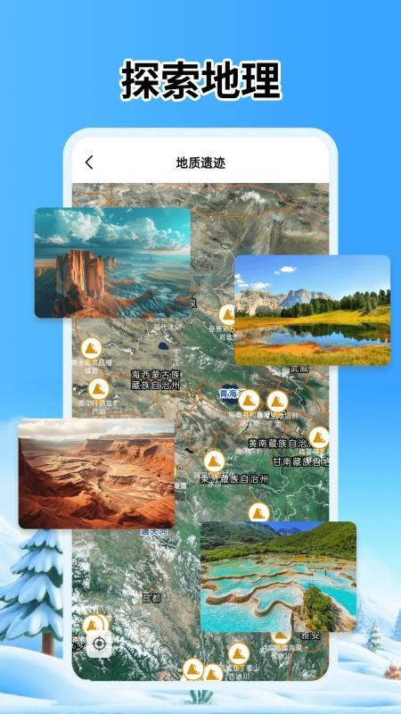 漫游地球探索手机版