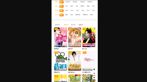 智库影视永久会员版