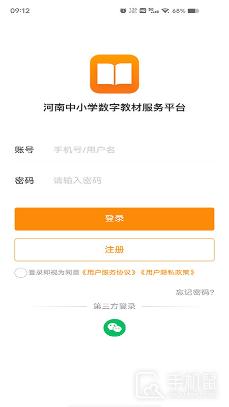 数字教材 v1.40.6