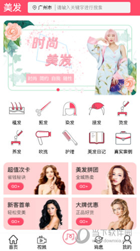 追尚APP