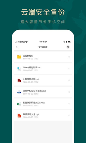 如见app v5.4.0