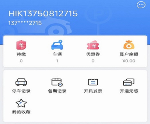 安阳停车APP宣传图