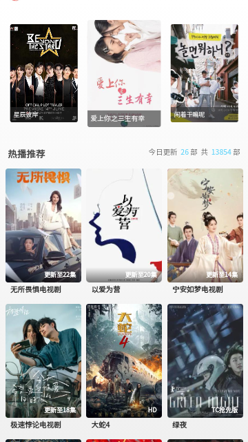 泡菜影视免费高清版