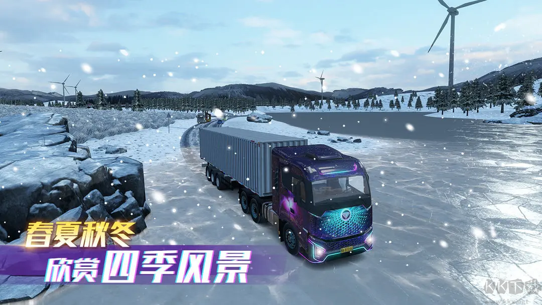 卡车之星手机版v1.0.2020安卓版 