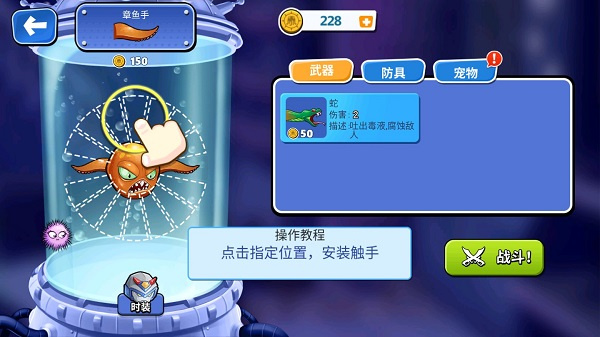 愤怒的章鱼