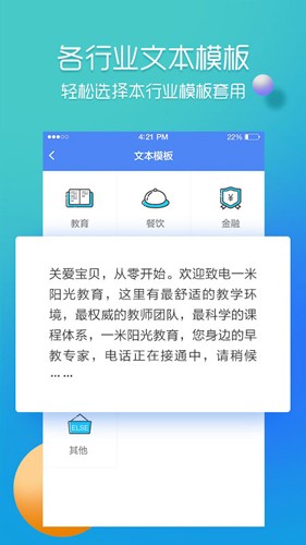 彩铃易app v3.6.8